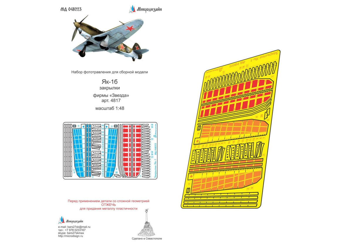 MD048223 Yak-1B Flaps Photo-Etch Set 1/48