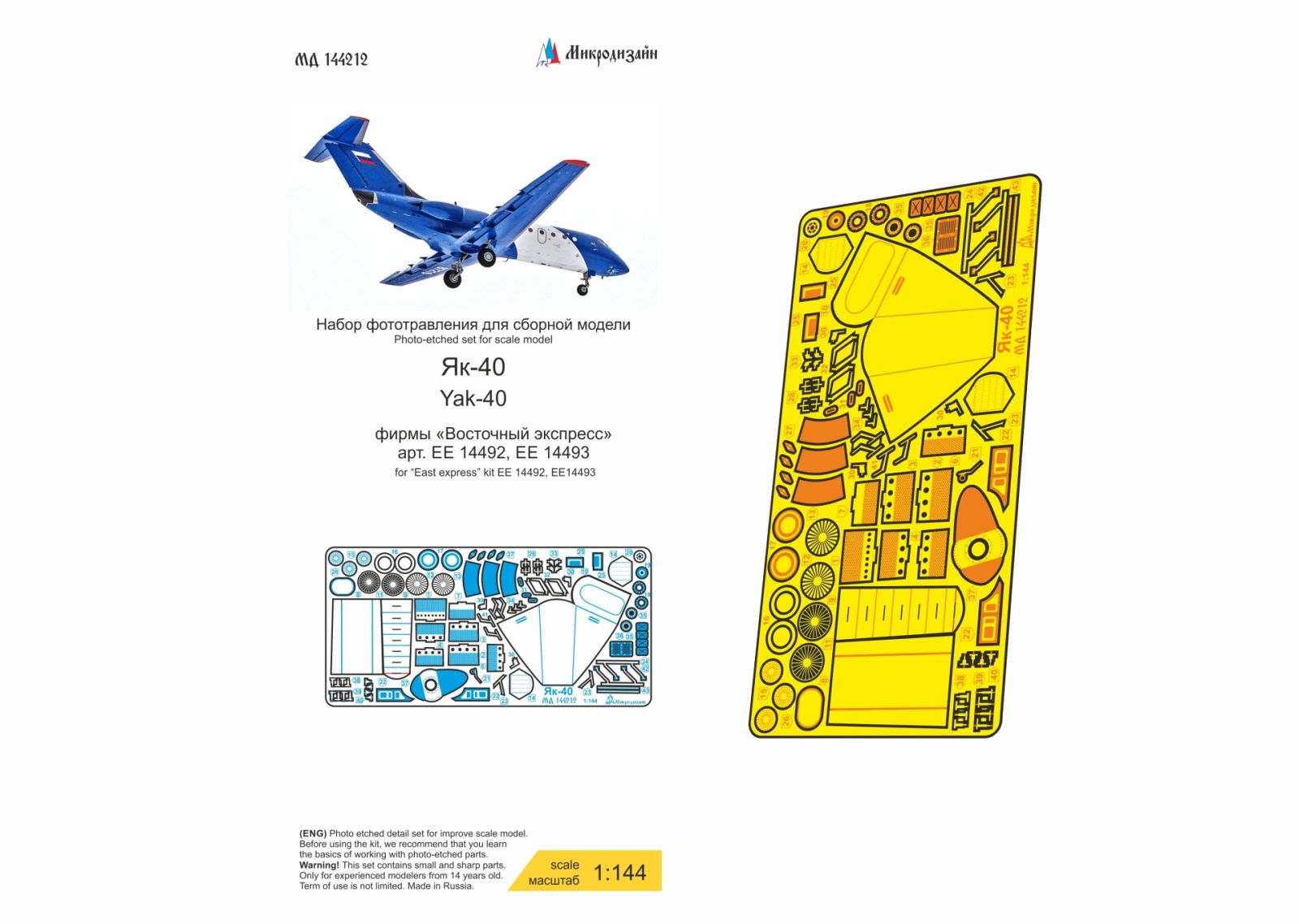 Yak-40 (Eastern express) - imodeller.store