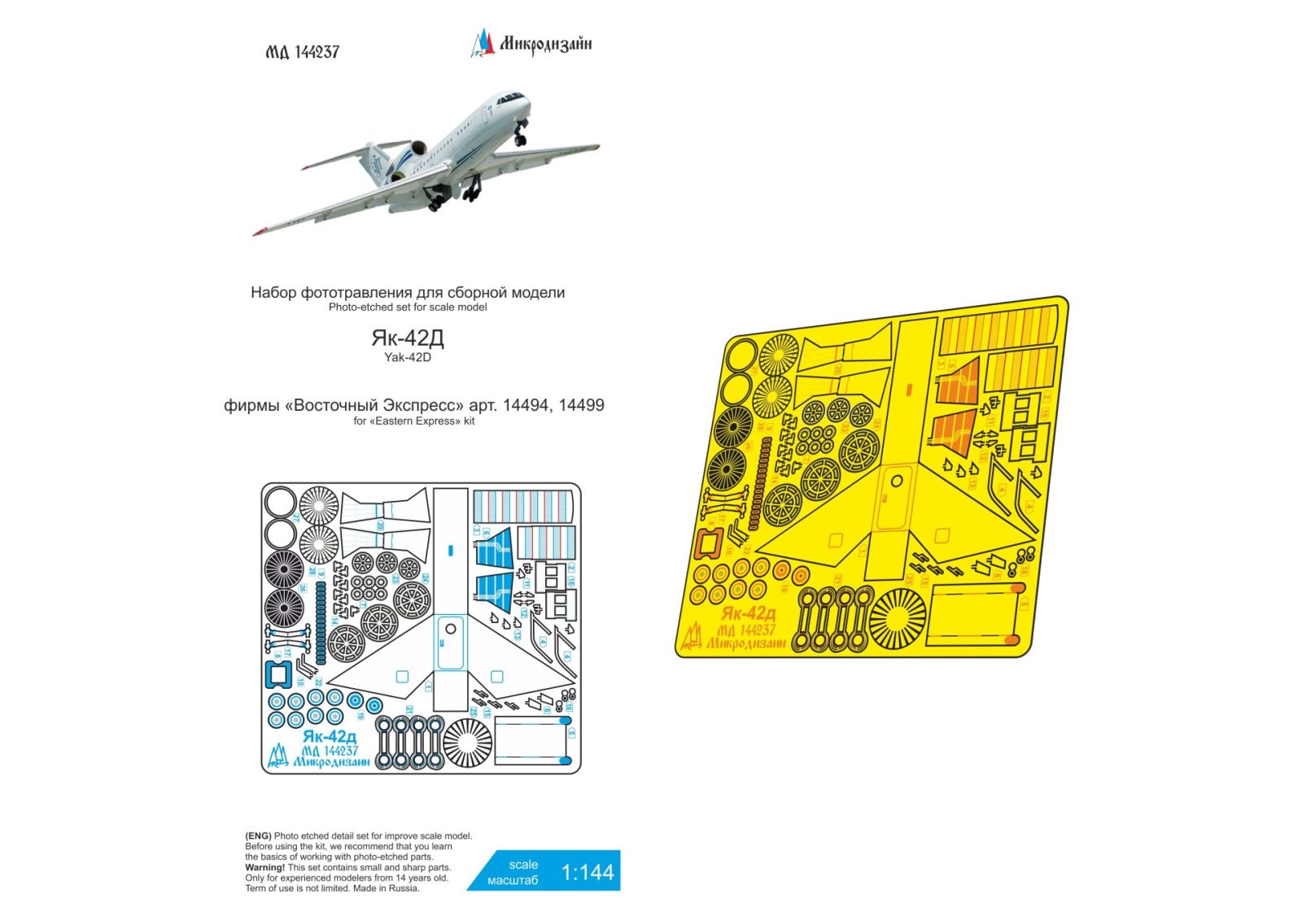 Yak-42D (Eastern Express) - imodeller.store