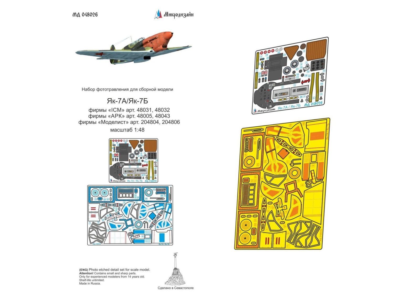 Yak-7A/Yak-7B (ICM, Arc, Model) - imodeller.store