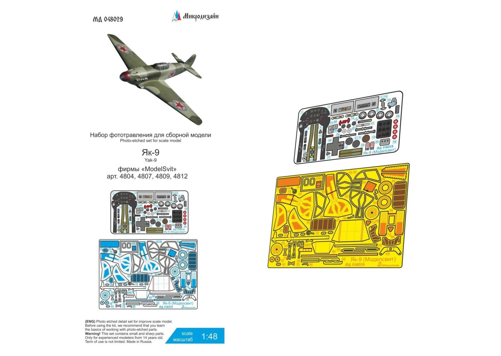 Yak-9 (Modelsvit) - imodeller.store