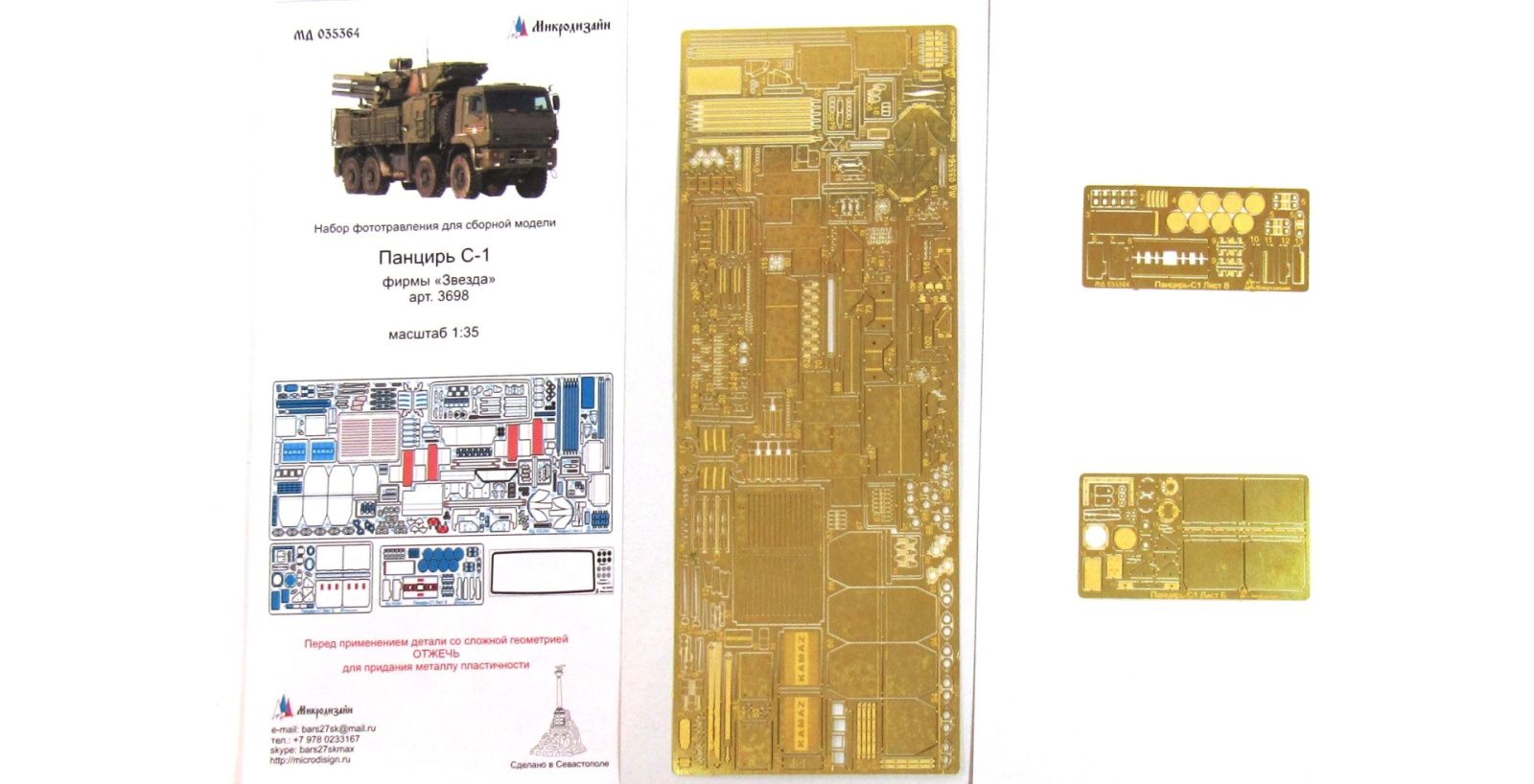 ZRPK "CAPRAR S-1" The main set (star) - imodeller.store